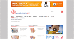 Desktop Screenshot of eruuludam.mn