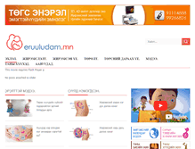 Tablet Screenshot of eruuludam.mn